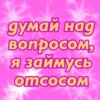 Стики из 23