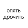 Стики из 20