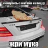 ванофкарс 19