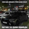 ванофкарс 20