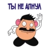ТЫ НЕ АПНУЛ -9