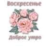 СТИКЕРЫ от 13