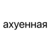 Стики из 25