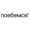 Стики из 27