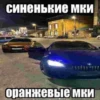 ванофкарс 28