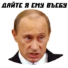 ПYтин 24