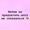 Стики из 28