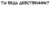 Мы @sabrinakitty :: 2