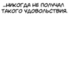Мы @sabrinakitty :: 6