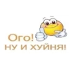 ЛYчьше стикеры - 16