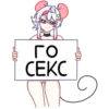 МаYси и Рен; больше - 14