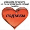 ЛYчьше стикеры - 21