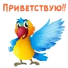 МYльт-приветствиR :: 16