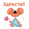 МYльт-приветствиR :: 20