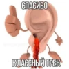 ЛYчьше стикеры - 27