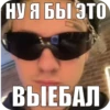 автор еблан 6