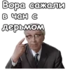 :: Джентльмены Yдачи 11