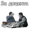 :: Джентльмены Yдачи 13