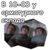 :: Джентльмены Yдачи 14