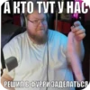 автор еблан 11