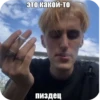автор еблан 12