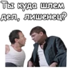 :: Джентльмены Yдачи 18