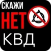 Против хYеты @ggl52zv 11
