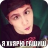 автор еблан 16