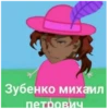 Игра -> 11