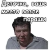 :: Джентльмены Yдачи 24