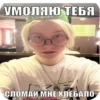 автор еблан 22