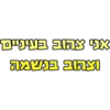 💛שבט תמיד💛 7