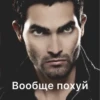 Derek Hale 16