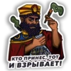 BABYLON 14
