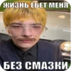 автор еблан 26