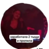 Madame cringe 23