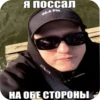 автор еблан 28