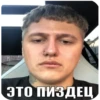 автор еблан 29
