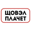 Сленг ТТ ➞ 6