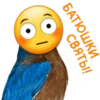 ASESTWORD STIKERS PARODY 😳🥝 5