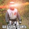 ave maria deus vult 7