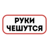 Сленг ТТ ➞ 14