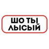 Сленг ТТ ➞ 22