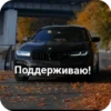 UBRTsCZ_by_achestickbot 19