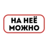 Сленг ТТ ➞ 23