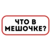 Сленг ТТ ➞ 24