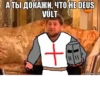 ave maria deus vult 17