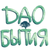 СостоRниЯ @probuzhdenie_OG from 25