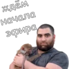 Арсен МаркарRн 29