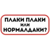 Сленг ТТ ➞ 29